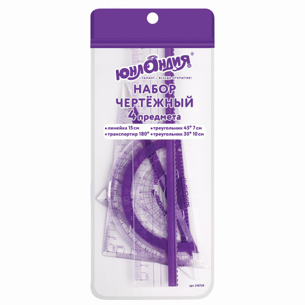 Набор чертежный малый ЮНЛАНДИЯ "ГЕОМЕТРИЯ" (линейка 15 см, 2 треугольника, транспортир), фиолетовая шкала, 210739 - Наборы чертежные
