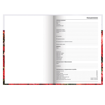 Ежедневник учителя специализированный А5 (215х145 мм), твердая обложка, 144 л., BRAUBERG, "ЦВЕТЫ", 129234 - Ежедневники с твердой обложкой