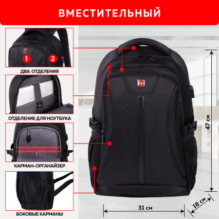 Рюкзак GERMANIUM UPGRADE универсальный, 2 отделения, отделение для ноутбука, USB-порт, "UP-1", черный, 47х31х18 см, 271665 - Рюкзаки с отделением для ноутбука