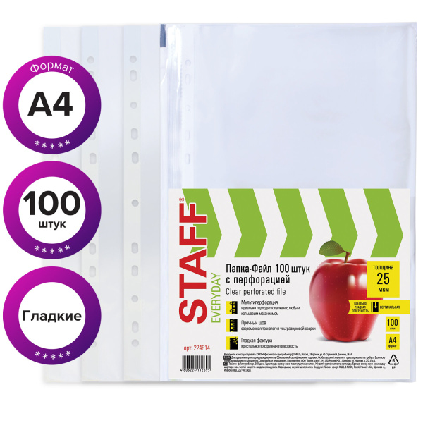 Папки-файлы перфорированные, А4, STAFF, комплект 100 шт., гладкие, 25 мкм, 224814 - Папки перфорированные
