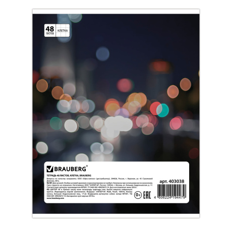 Тетрадь А5, 48 л., BRAUBERG, скоба, клетка, обложка картон, МАШИНЫ, 403038 - Тетради 40-48 листов