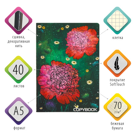 Тетрадь 40 л. в клетку обложка SoftTouch, бежевая бумага 70 г/м2, сшивка, А5 (147х210 мм), RED FLOWERS, BRAUBERG, 403784 - Тетради 40-48 листов