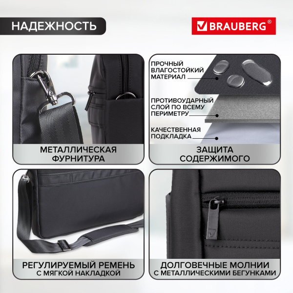 Сумка-портфель BRAUBERG с отделением для ноутбука 15-16", "Patrol", противоударная, черная, 41х29х6 см, 240504 - Сумки деловые с отделением для ноутбука и планшета