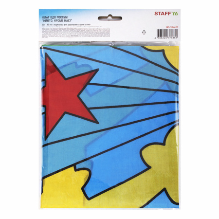 Флаг ВДВ России "НИКТО, КРОМЕ НАС!" 90х135 см, полиэстер, STAFF, 550232 - Флаги и знамена