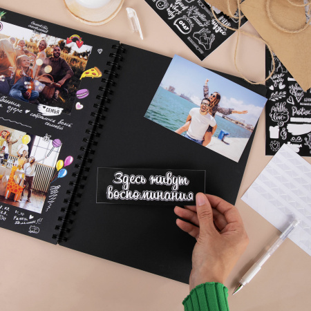 Фотоальбом "Счастье - это моменты" 24 чёрных листа 22x30, уголки, стикеры, ручка, клей, BRAUBERG, 391310 - Фотоальбомы