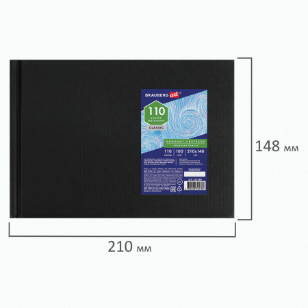 Скетчбук, слоновая кость, 100 г/м2, 210х148 мм, 110 л., книжный твердый переплет, BRAUBERG ART, 113186 - Альбомы, скетчбуки и бумага для графики и эскизов