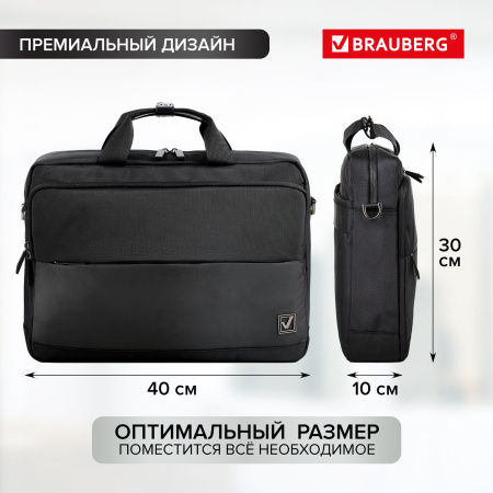 Сумка портфель BRAUBERG Expert с отделением для ноутбука 15,6", 2 отделения, черная, 30х40х10 см, 270824 - Сумки деловые с отделением для ноутбука и планшета