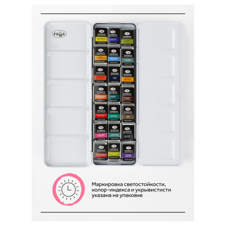 Акварель художественная Гамма "Старый Мастер" IWS "Городской пленэр", 21цв*2,6мл, кюветы, метал. коробка - Акварель художественная в наборах