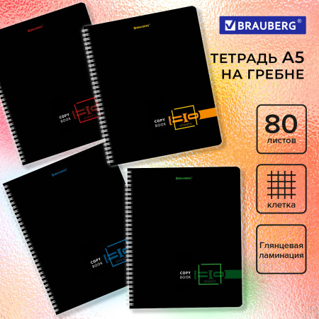 Тетрадь А5 80 л. BRAUBERG, гребень, клетка, глянцевая ламинация, "Dark" (4 вида в спайке), 404418