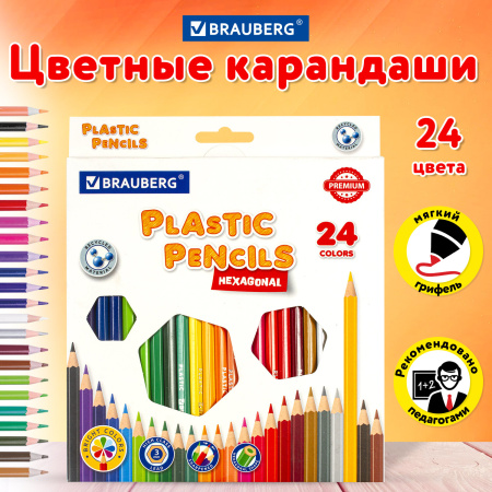 Карандаши цветные BRAUBERG PREMIUM, 24 цвета, пластиковые, шестигранные, грифель мягкий 3 мм, 181668 - Карандаши цветные