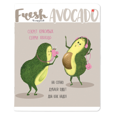 Тетрадь А5 96 л. АЛЬТ скоба, клетка, гибридный лак, "Авокадо" (5 видов), 7-96-980 - Тетради более 60 листов