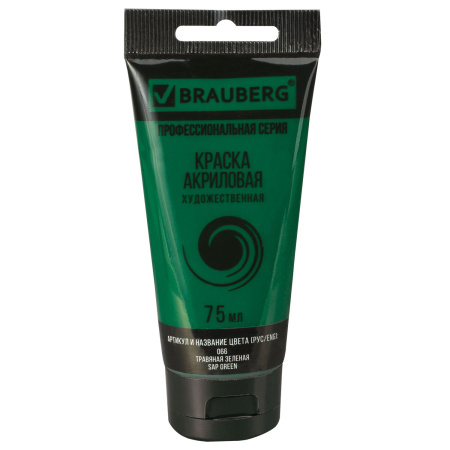 Краска акриловая художественная BRAUBERG ART CLASSIC, туба 75мл, ТРАВЯНАЯ ЗЕЛЕНАЯ, 191103