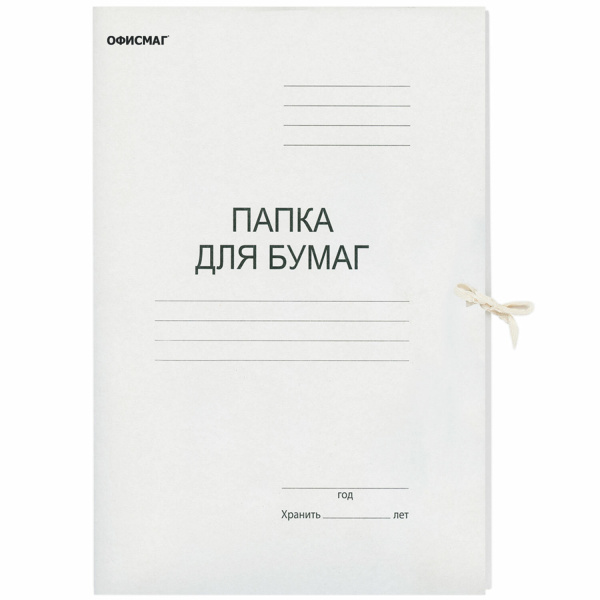 Папка для бумаг с завязками картонная ОФИСМАГ, гарантированная плотность 280 г/м2, до 200 листов, 124569 - Папки картонные с завязками