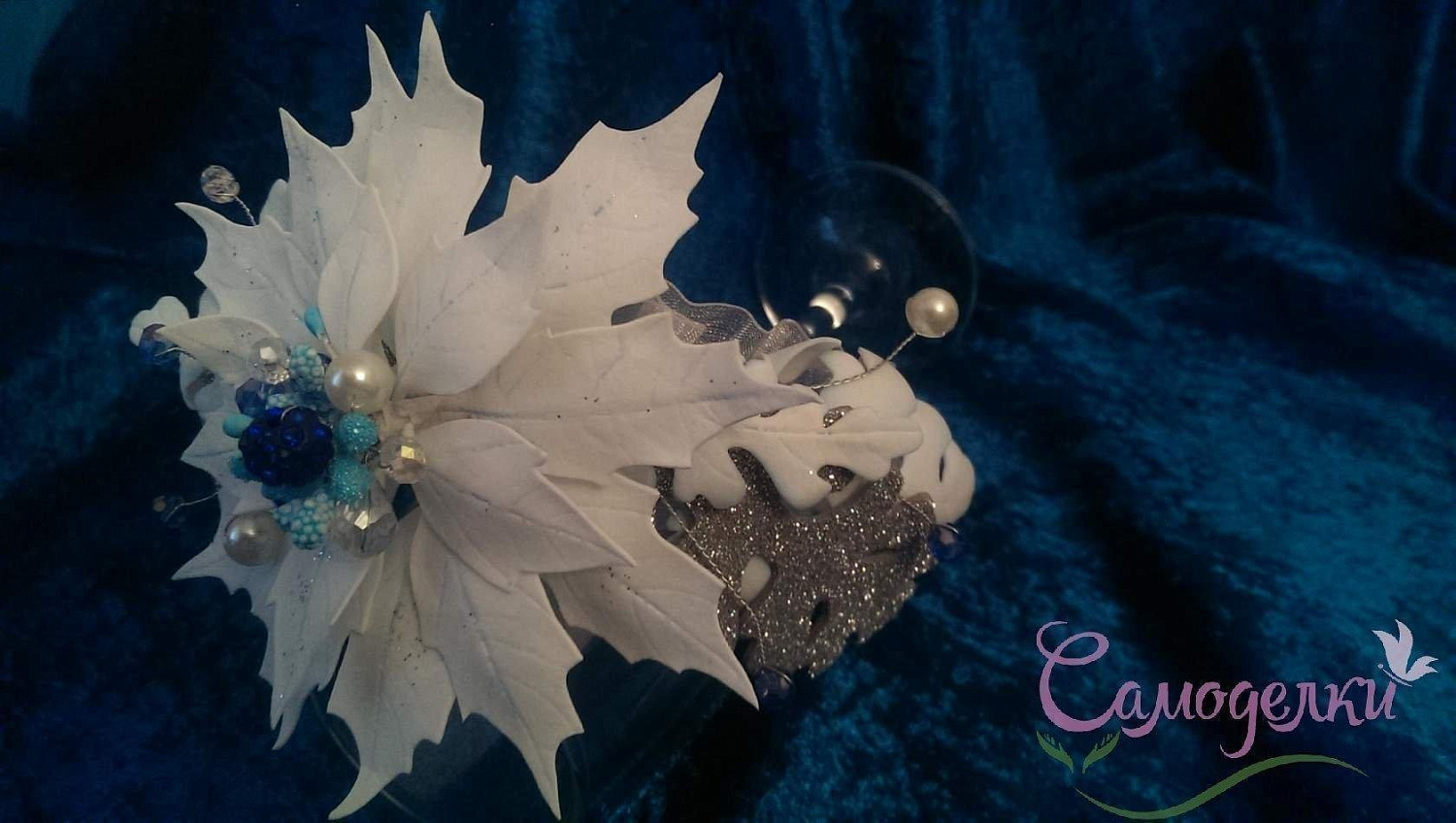 Ободок "Зимняя фантазия"