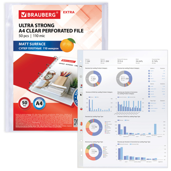 Папки-файлы перфорированные А4 BRAUBERG "EXTRA 1100", КОМПЛЕКТ 50 шт., матовые, ПЛОТНЫЕ, 110 мкм, 229673 - Папки перфорированные