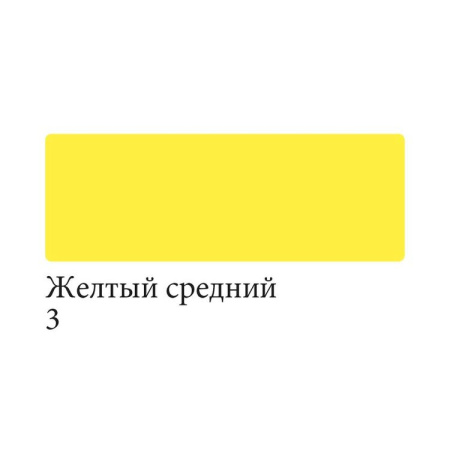 Аквамаркер двусторонний Желтый средний № 3 "Сонет" - Аквамаркеры поштучно