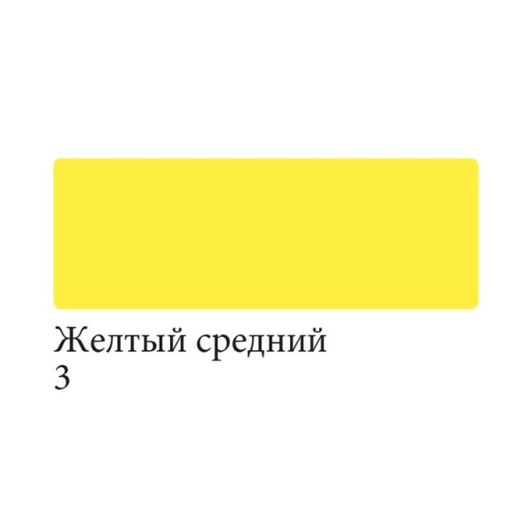 Аквамаркер двусторонний Желтый средний № 3 "Сонет" - Аквамаркеры поштучно
