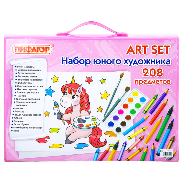 Набор ЮНОГО ХУДОЖНИКА "Единорог" для рисования и творчества с мольбертом ПИФАГОР, 208 предметов, 664631 - Наборы юного художника