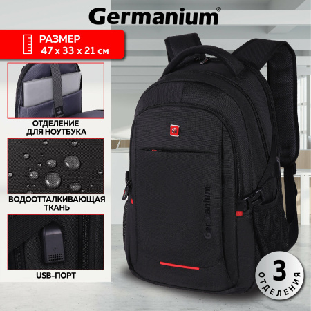 Рюкзак GERMANIUM UPGRADE универсальный, 3 отделения, отделение для ноутбука, USB-порт, "UP-2", черный, 47х33х21 см, 271666 - Рюкзаки с отделением для ноутбука