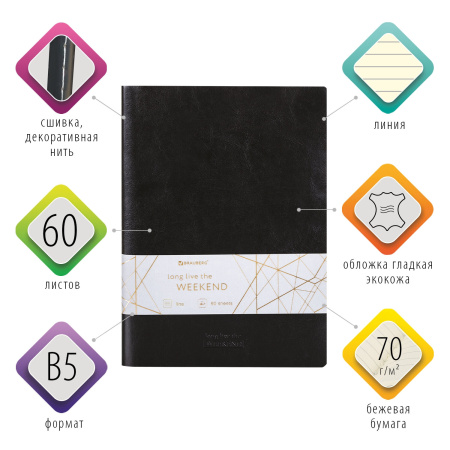 Тетрадь 60 л. в линию обложка гладкий кожзам, сшивка, B5 (179х250мм), ЧЕРНЫЙ, BRAUBERG VIVA, 403903 - Тетради более 60 листов