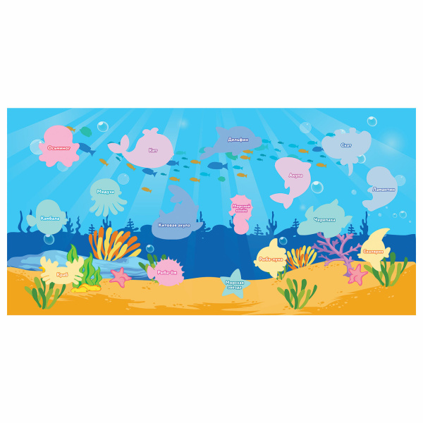 Наклейки обучающие тематические из EVA "Морские обитатели", 20х40 см, многоразовые, ЮНЛАНДИЯ, 663771 - Наклейки