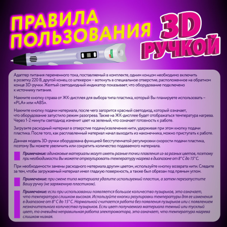 Ручка 3D с трафаретами PLA - пластиком и термоковриком BRAUBERG KIDS, 665188 - 3D-ручки