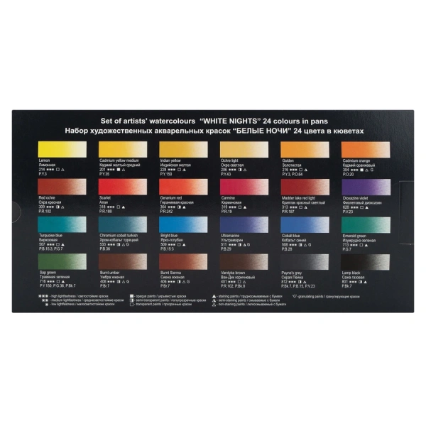 Набор акварельных художественных красок Белые Ночи "Третьяковская галерея. Выставка М.Врубеля" 24 цвета в кюветах 2,5 мл - Акварель художественная в наборах