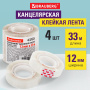 Клейкие ленты 12 мм х 33 м канцелярские BRAUBERG, КОМПЛЕКТ 4 шт., прозрачные, гарантированная длина, 228761 - Клейкие ленты канцелярские