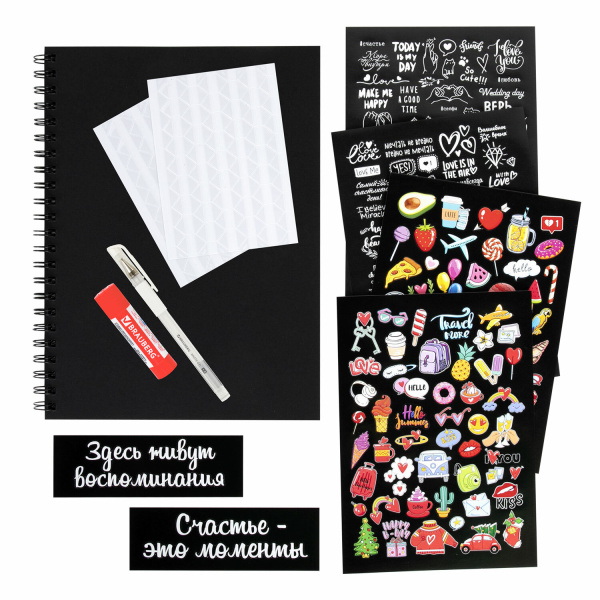 Фотоальбом "Счастье - это моменты" 24 чёрных листа 22x30, уголки, стикеры, ручка, клей, BRAUBERG, 391310 - Фотоальбомы