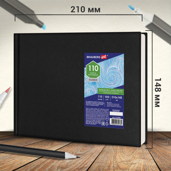 Скетчбук, слоновая кость, 100 г/м2, 210х148 мм, 110 л., книжный твердый переплет, BRAUBERG ART, 113186 - Альбомы, скетчбуки и бумага для графики и эскизов