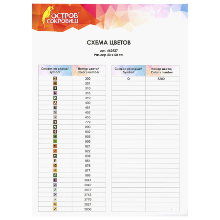 Картина стразами (алмазная мозаика) 40х50 см, ОСТРОВ СОКРОВИЩ "Тигр", на подрамнике, 662427 - Алмазная вышивка