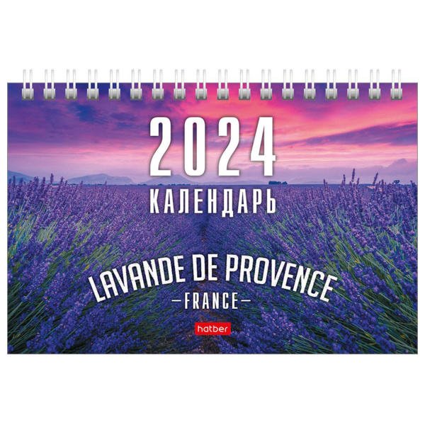 Календарь-домик настольный на гребне на 2024 г., 160х105 мм, "Лавандовые поля", HATBER, 12КД6гр_29184