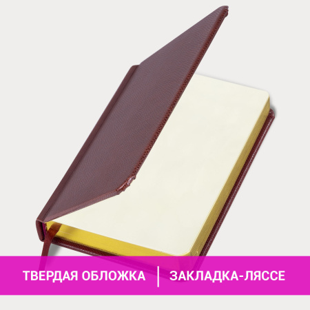 Ежедневник недатированный МАЛЫЙ ФОРМАТ А6 (100х150 мм) BRAUBERG "Iguana", кожзам, 160 л., темно-коричневый, 125105 - Ежедневники с покрытием "под кожу и ткань"