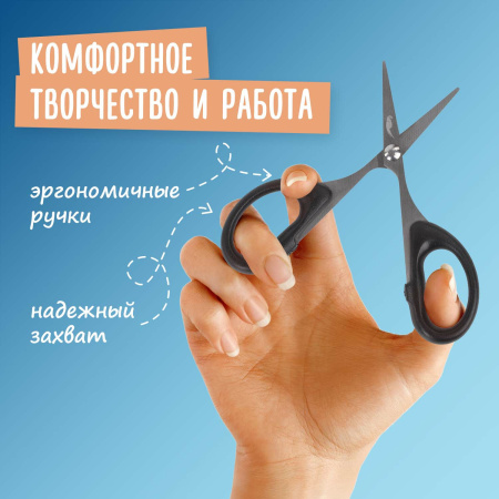 Ножницы для хобби и рукоделия ОСТРОВ СОКРОВИЩ 105 мм, классической формы, черные, 237103 - Ножницы для хобби и рукоделия