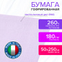 Бумага гофрированная/креповая (ИТАЛИЯ) 180 г/м2, 50х250 см, светло-лиловая (592), BRAUBERG FIORE, 112647 - Цветная бумага