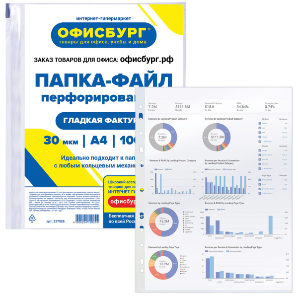 Папки-файлы перфорированные ОФИСБУРГ, А4, комплект 100 шт., гладкие, 30 мкм, 227525 - Папки перфорированные