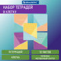 Тетради 12 л. КОМПЛЕКТ 10 шт. BRAUBERG, клетка, обложка картон, MULTICOLOR, 106665 - Тетради 12-24 листов