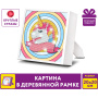 Картина стразами (алмазная мозаика) 20х20 см, ЮНЛАНДИЯ "Единорог", в деревянной рамке, 662436 - Алмазная вышивка