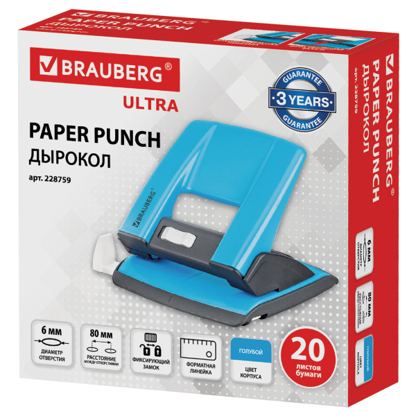 Дырокол металлический BRAUBERG "ULTRA", до 20 листов, голубой, 228759 - Дыроколы настольные