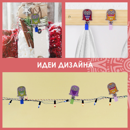 Прищепки декоративные "Совята", 4 штуки, 3,5 см, ассорти, ОСТРОВ СОКРОВИЩ, 661295 - Прищепки для творчества