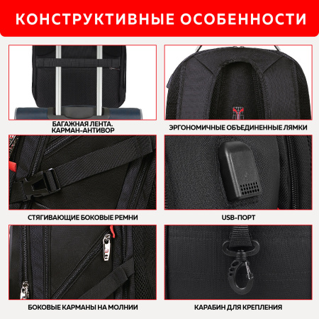 Рюкзак GERMANIUM UPGRADE Max, 3 отделения, отделение для ноутбука, USB-порт, UP-5, черный, 49х34х24 см, 271669 - Рюкзаки с отделением для ноутбука