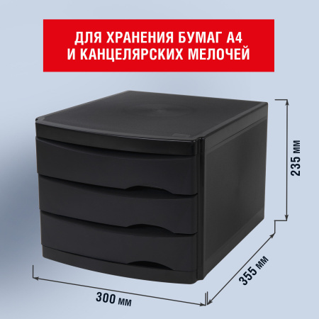 Бокс с 3 выдвижными лотками, корпус чёрный, лотки черные, 235х300х355 мм, BRAUBERG "Office-Expert", 238038 - Блоки закрытых лотков для бумаг