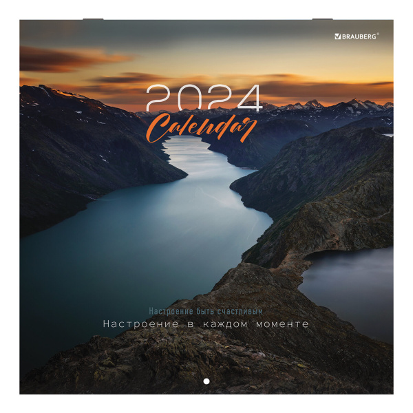 Календарь настенный перекидной на 2024 г., BRAUBERG, 12 листов, 29х29 см, "Магия природы", 115323
