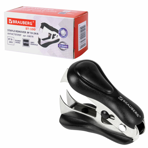 Антистеплер для скоб № 10 и № 24/6, BRAUBERG "ST-100", с фиксатором, черный, 228578 - Антистеплеры