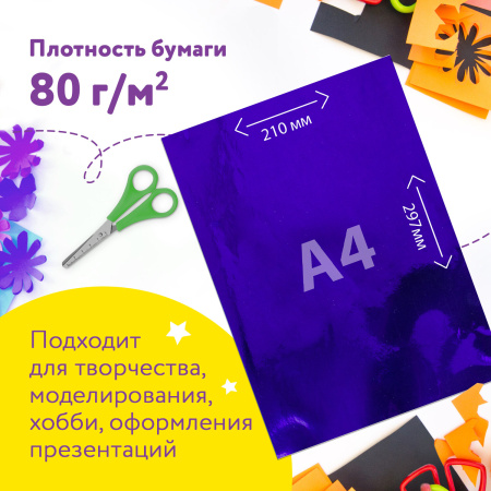 Цветная бумага, А4, мелованная САМОКЛЕЯЩАЯСЯ, 10 листов 5 цветов + 5 зеркальных, 80 г/м2, ЮНЛАНДИЯ, 210х297 мм, 129285 - Цветная бумага