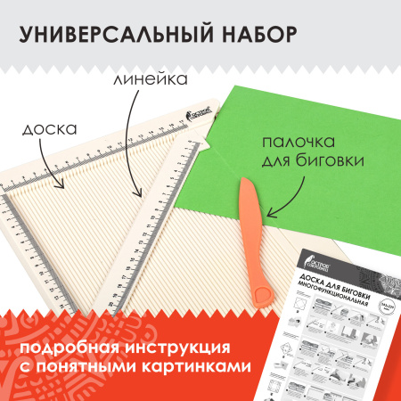 Доска для биговки многофункциональная СРЕДНЯЯ 34,3х22,9 см, ОСТРОВ СОКРОВИЩ, 662777 - Доски для биговки, создания конвертов и открыток