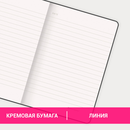 Блокнот МАЛЫЙ ФОРМАТ (93х142 мм) А6, BRAUBERG ULTRA, балакрон, 80 г/м2, 96 л., линия, черный, 113056 - Бизнес-блокноты и бизнес-тетради