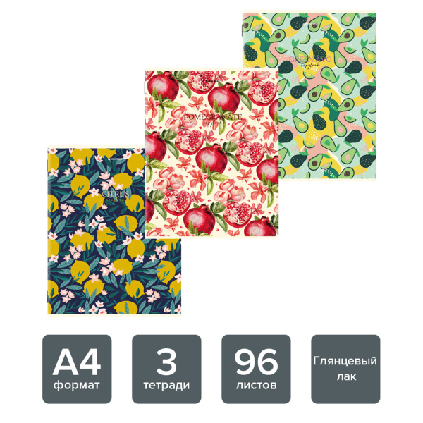 Тетради КОМПЛЕКТ 3 шт. А4, 96 л., BRAUBERG скоба, клетка, глянцевый лак, "Fruits", 404387