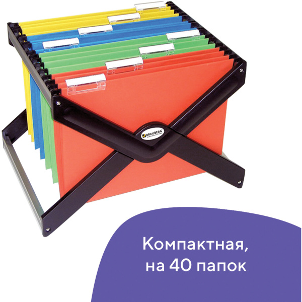 Подставка для подвесных папок BRAUBERG (Италия), до 40 папок А4/Foolscap, 410х285х310 мм, черная, 235344 - Подставки для подвесных папок