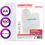Папки-файлы перфорированные А4 ОФИСМАГ, КОМПЛЕКТ 100 шт., матовые, ПЛОТНЫЕ, 60 мкм, 229666 - Папки перфорированные